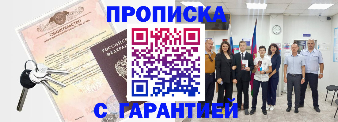 временная регистрация адрес в Знаменске