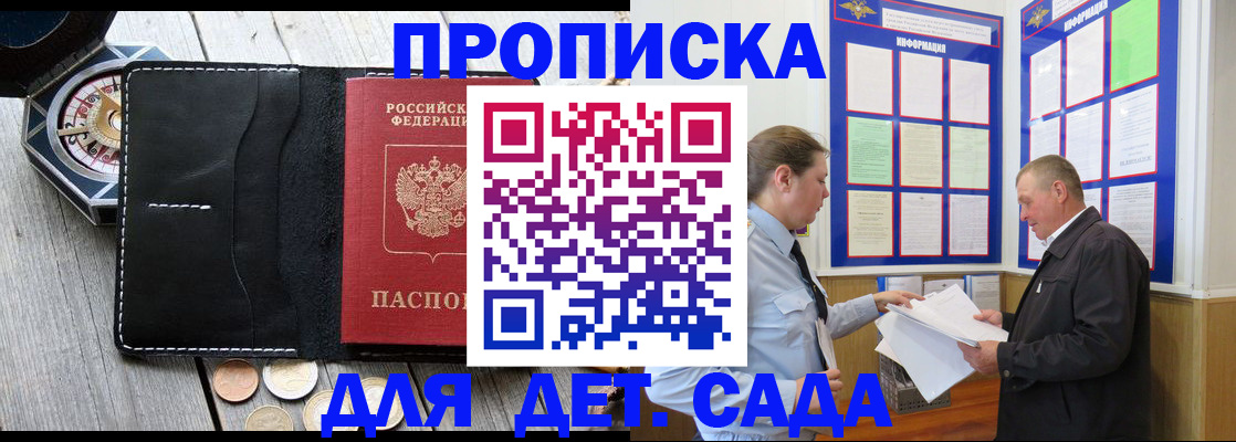 миграционный учет в Знаменске