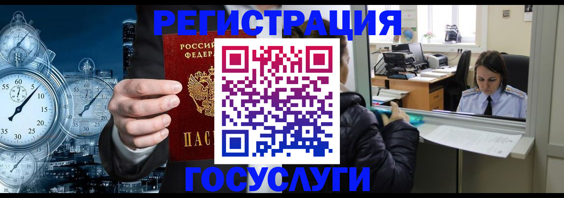 временная регистрация для школы в Знаменске